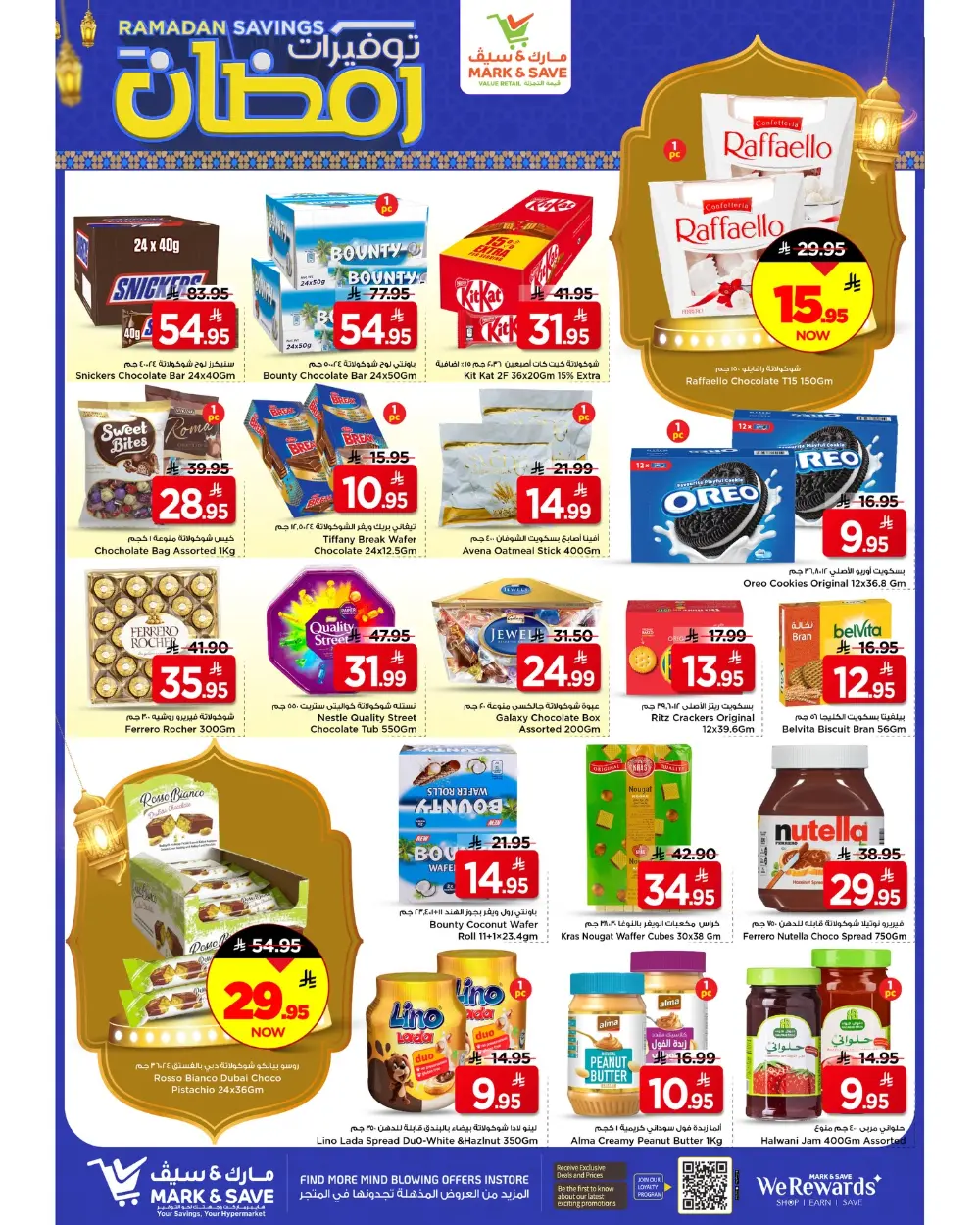 Mark & Save Ramadan Savings 2026 | Riyadh, Saudi Arabia
