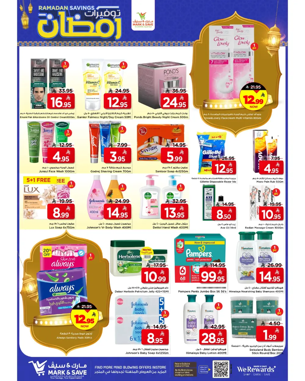 Mark & Save Ramadan Savings 2026 | Riyadh, Saudi Arabia