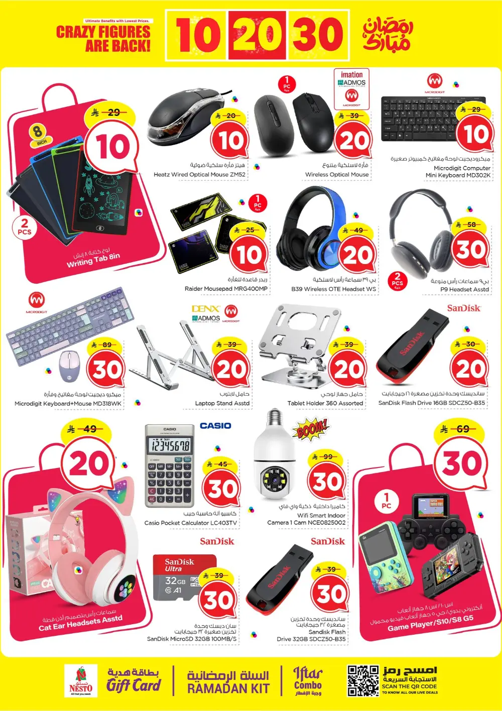 Nesto Ramadan Deals 2026 | Al Khobar, Jubail & Al Hassa Offers