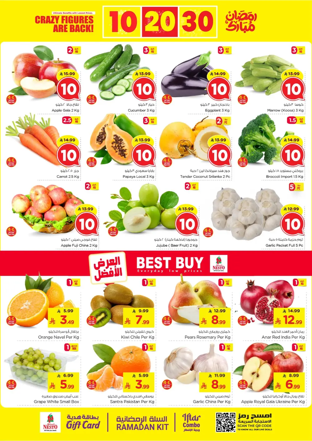 Nesto Ramadan Deals 2026 | Al Khobar, Jubail & Al Hassa Offers