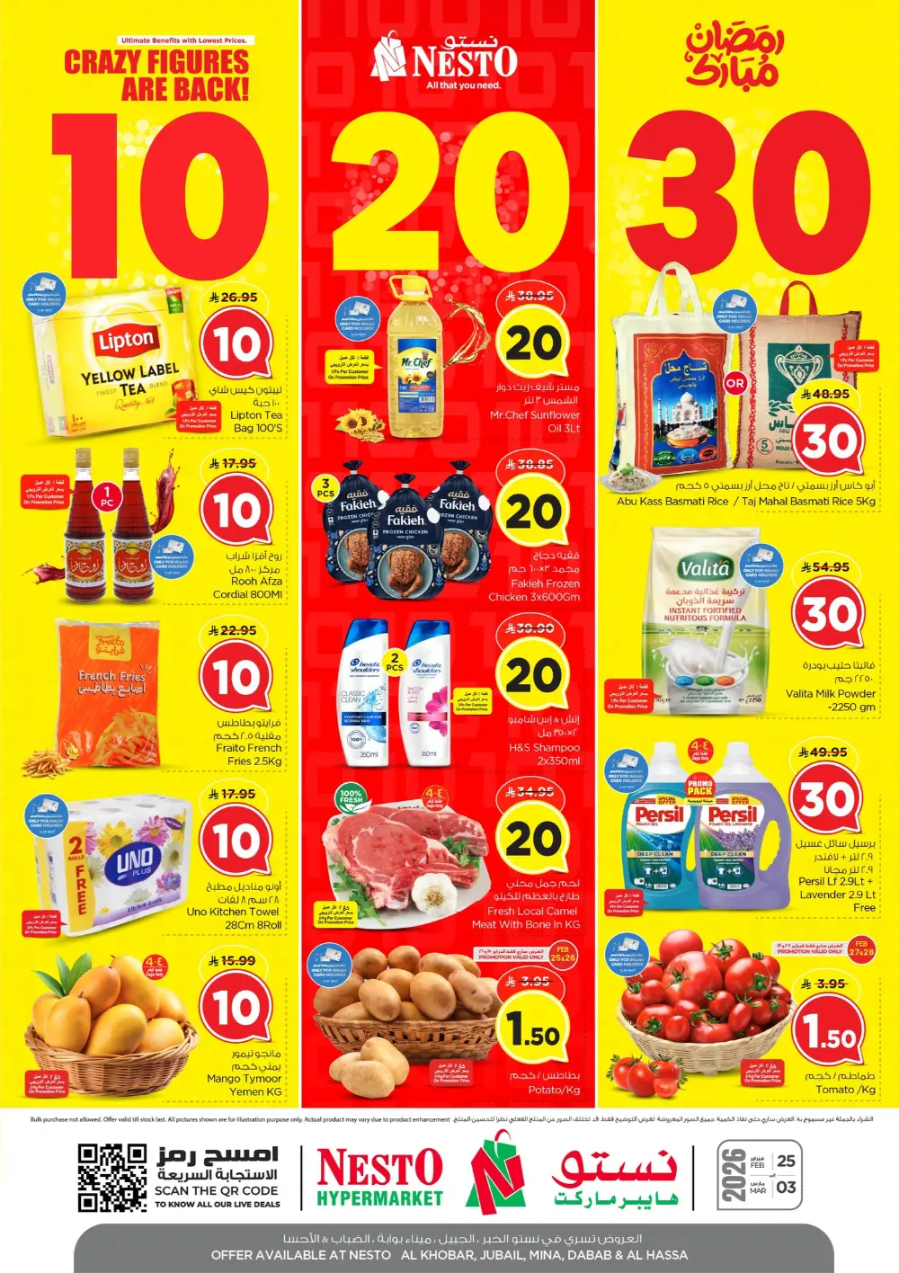 Nesto Ramadan Deals 2026 | Al Khobar, Jubail & Al Hassa Offers