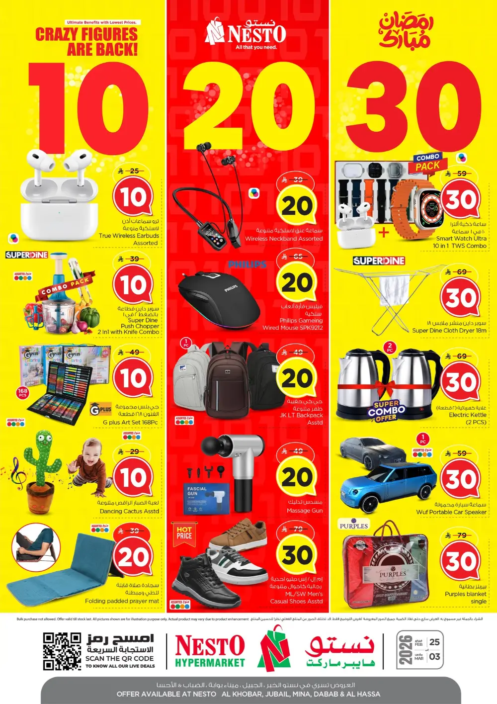 Nesto Ramadan Deals 2026 | Al Khobar, Jubail & Al Hassa Offers
