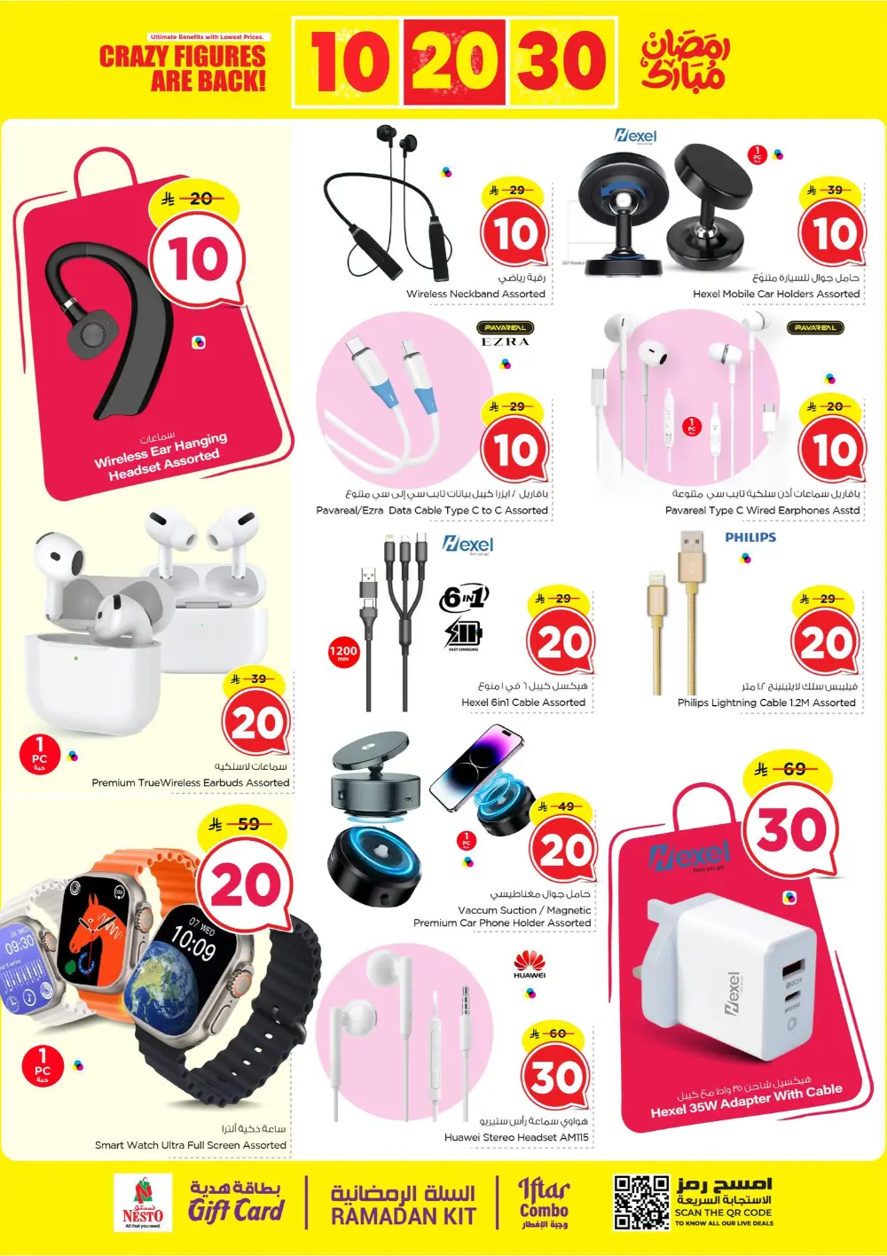 Nesto Ramadan Deals 2026 | Al Khobar, Jubail & Al Hassa Offers