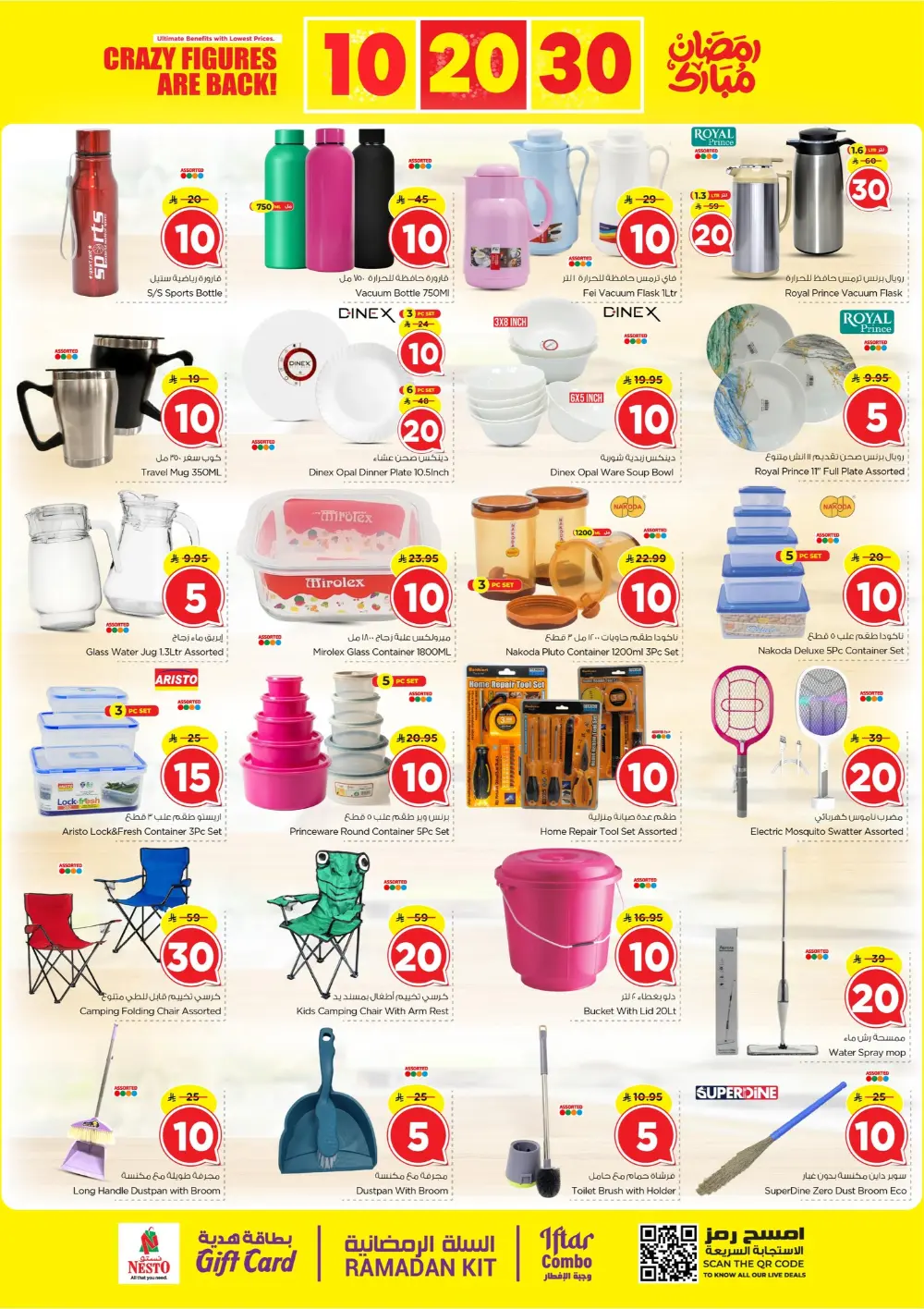 Nesto Ramadan Deals 2026 | Al Khobar, Jubail & Al Hassa Offers