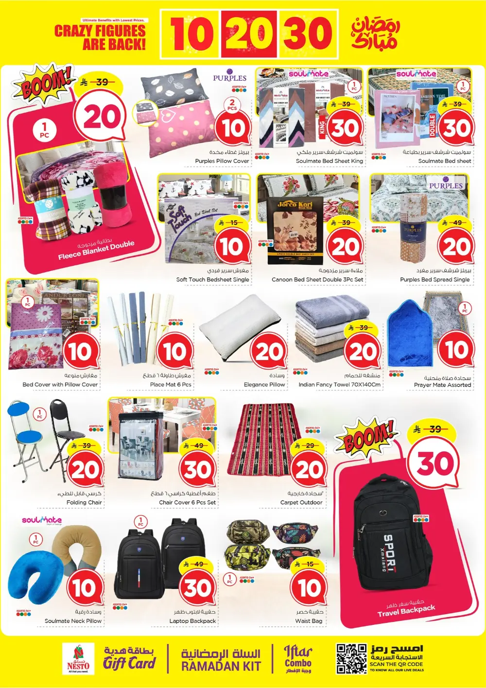 Nesto Ramadan Deals 2026 | Al Khobar, Jubail & Al Hassa Offers