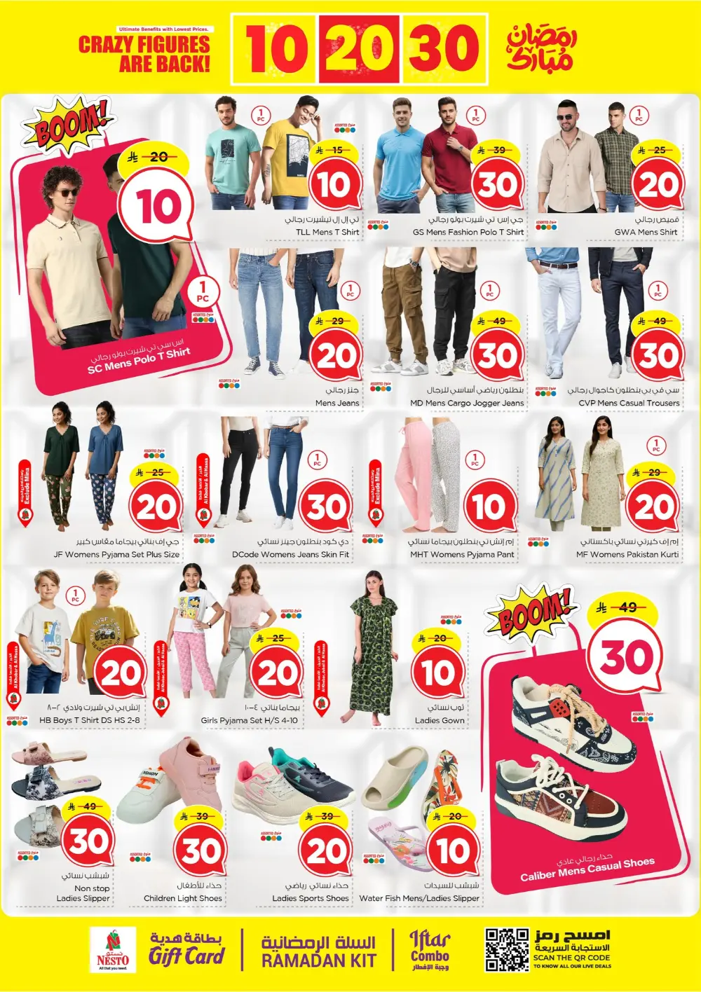 Nesto Ramadan Deals 2026 | Al Khobar, Jubail & Al Hassa Offers