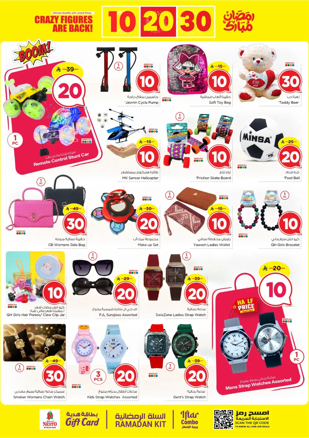 Nesto Ramadan Deals 2026 | Al Khobar, Jubail & Al Hassa Offers