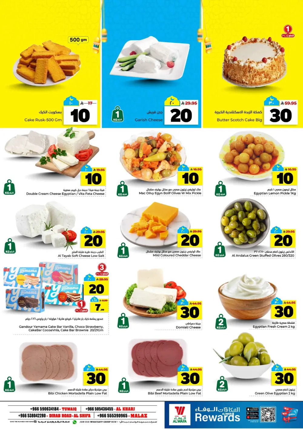 Al Wafa Hypermarket Offers | Riyadh & Al Kharj | Feb 25 – Mar 03