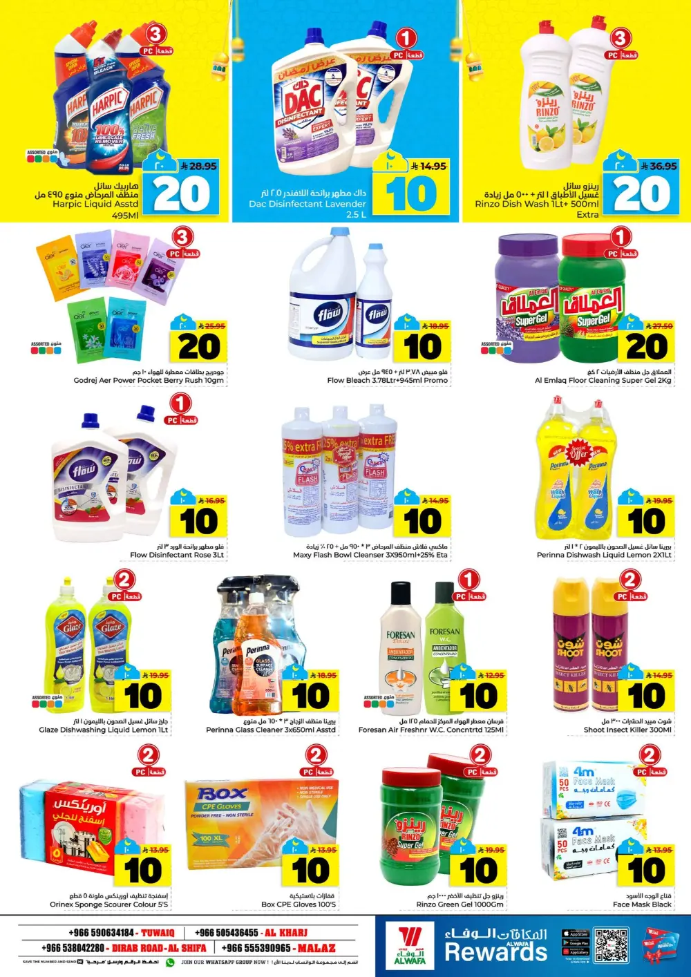 Al Wafa Hypermarket Offers | Riyadh & Al Kharj | Feb 25 – Mar 03