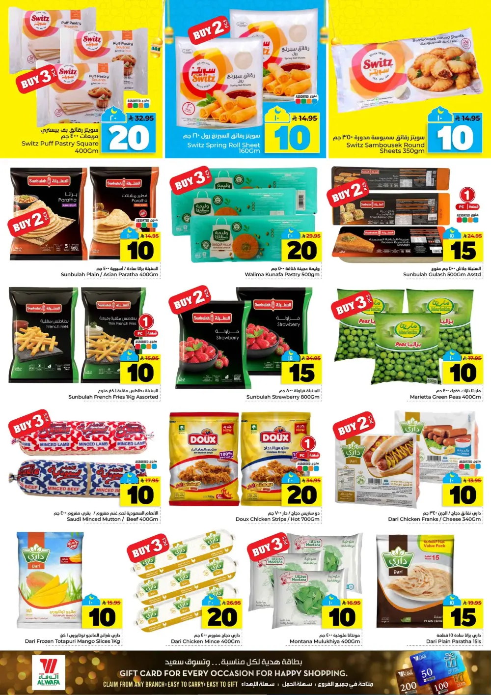 Al Wafa Hypermarket Offers | Riyadh & Al Kharj | Feb 25 – Mar 03