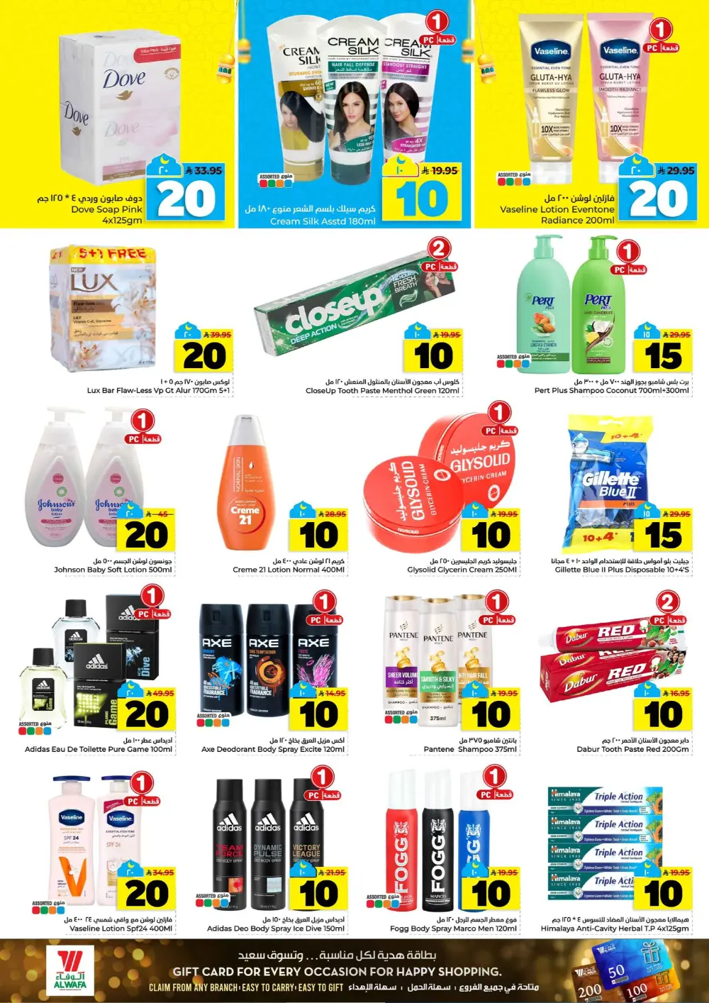 Al Wafa Hypermarket Offers | Riyadh & Al Kharj | Feb 25 – Mar 03