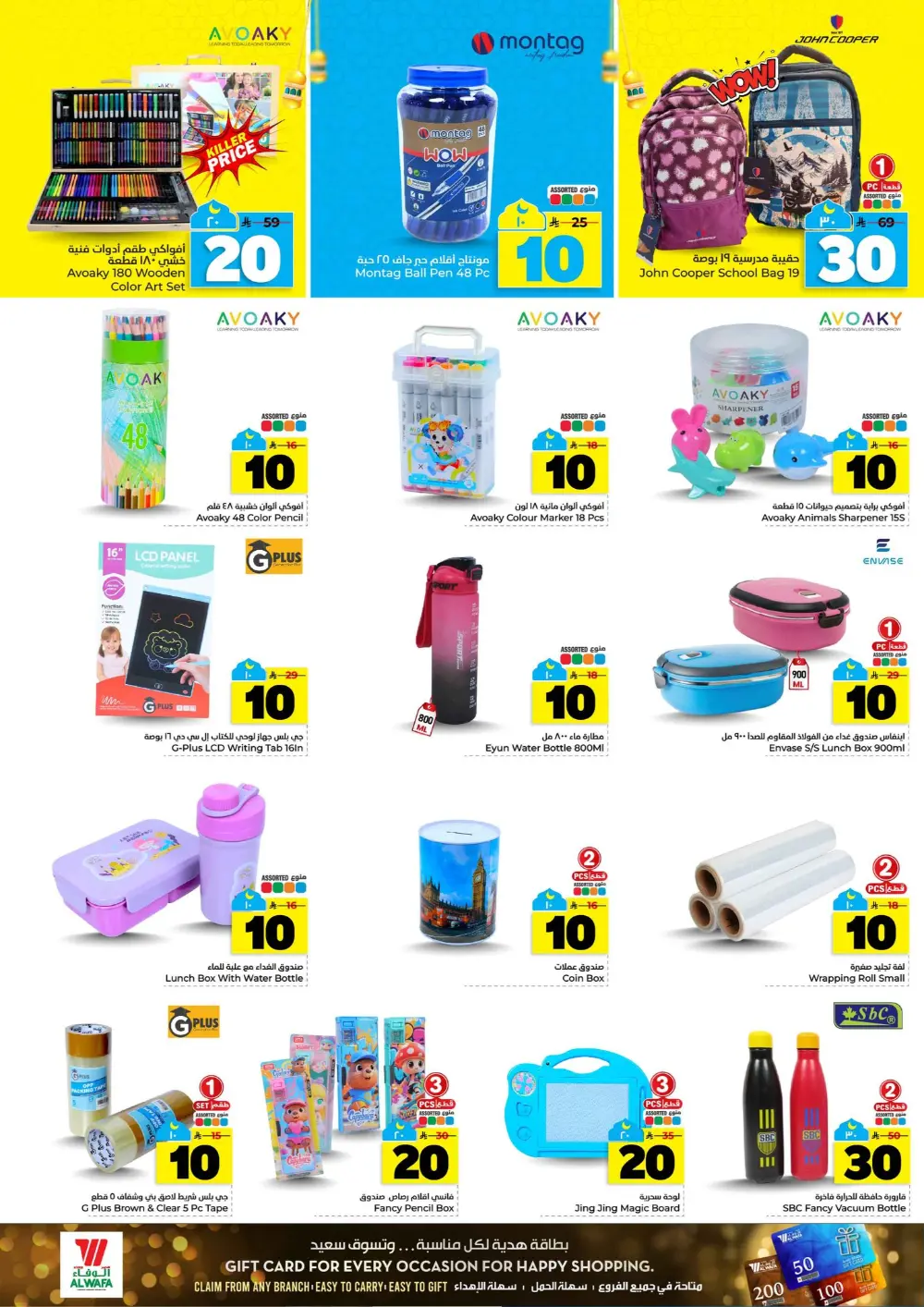 Al Wafa Hypermarket Offers | Riyadh & Al Kharj | Feb 25 – Mar 03