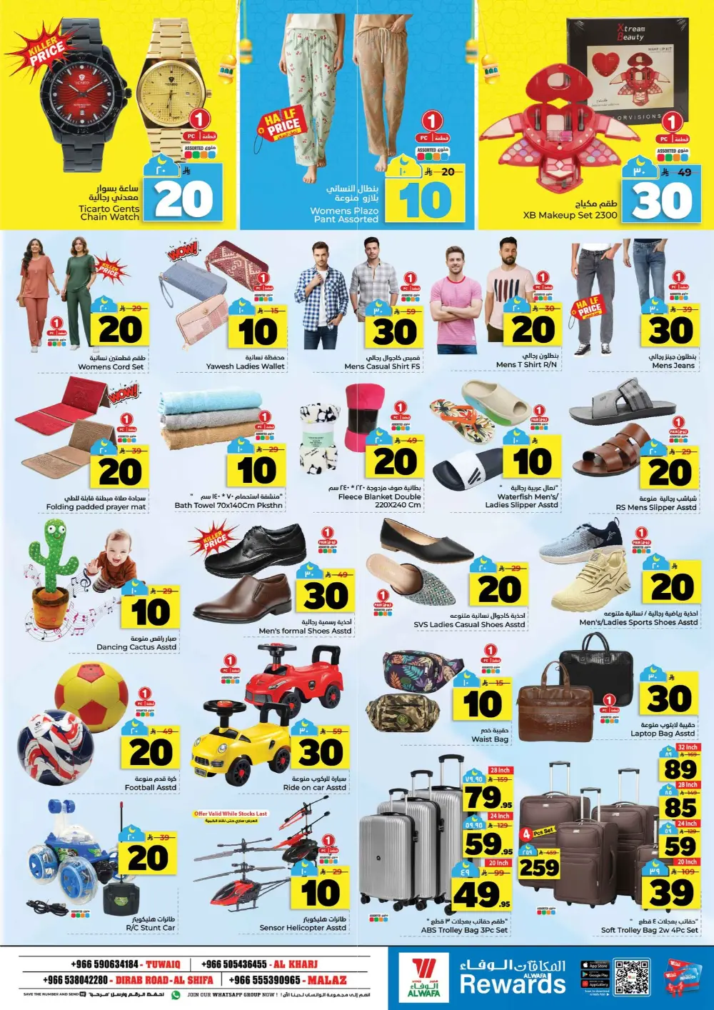 Al Wafa Hypermarket Offers | Riyadh & Al Kharj | Feb 25 – Mar 03