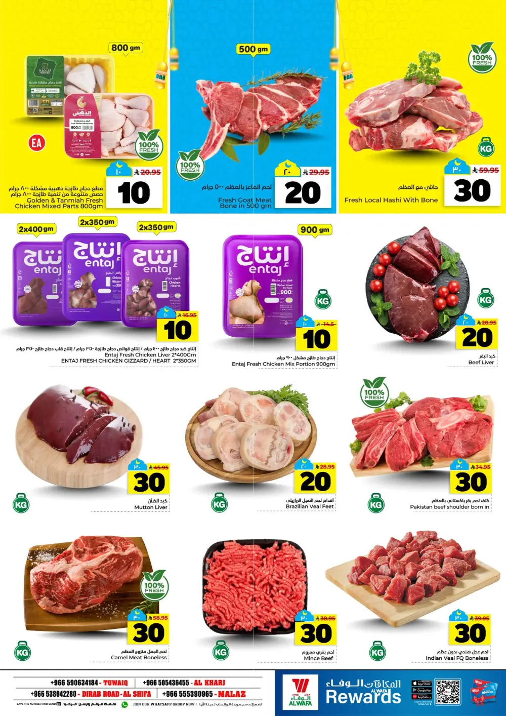 Al Wafa Hypermarket Offers | Riyadh & Al Kharj | Feb 25 – Mar 03