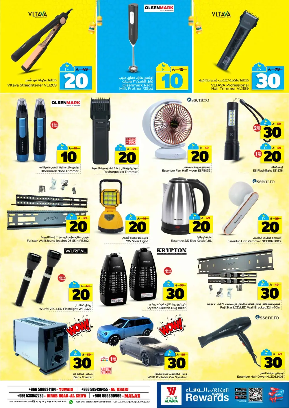 Al Wafa Hypermarket Offers | Riyadh & Al Kharj | Feb 25 – Mar 03