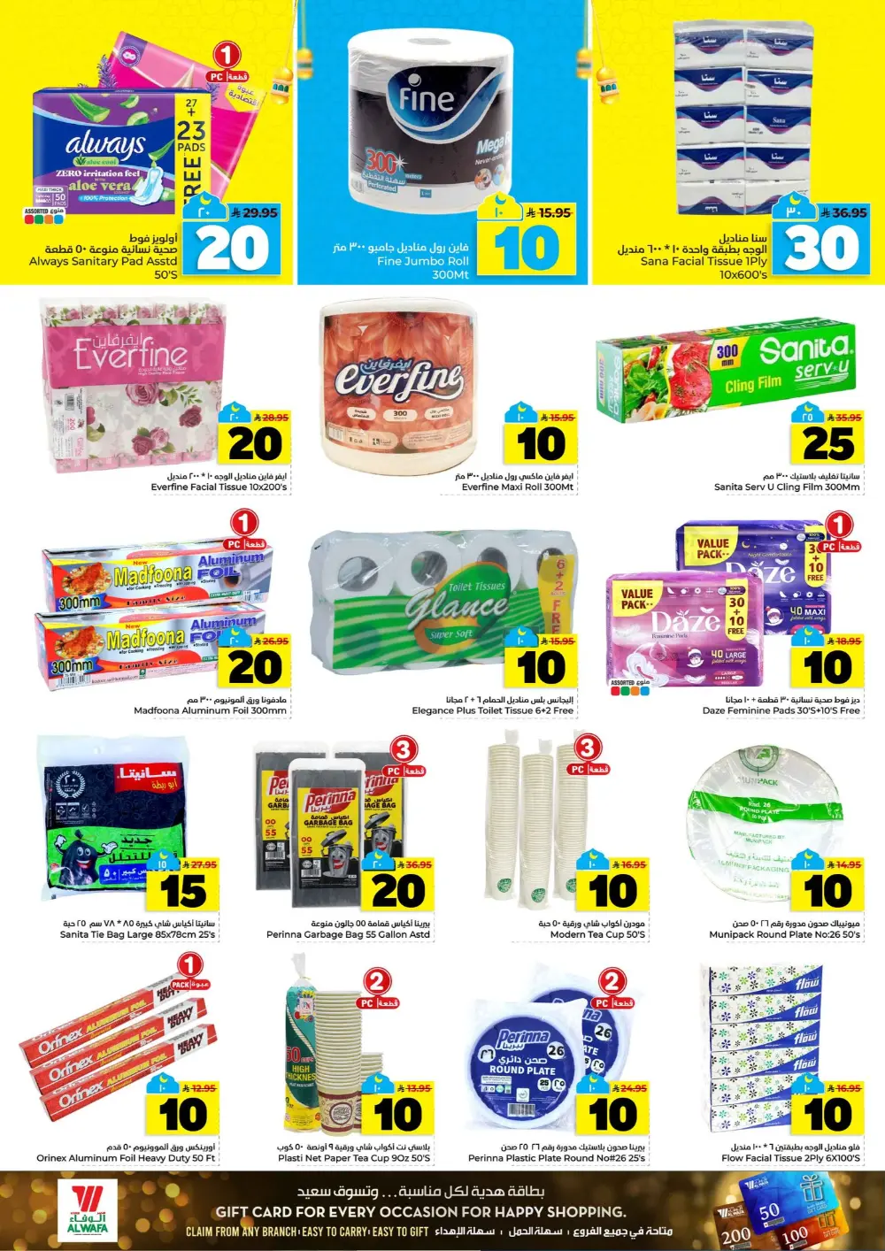 Al Wafa Hypermarket Offers | Riyadh & Al Kharj | Feb 25 – Mar 03