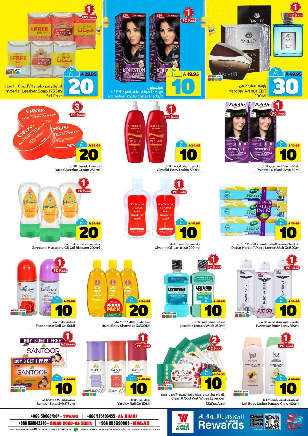 Al Wafa Hypermarket Offers | Riyadh & Al Kharj | Feb 25 – Mar 03