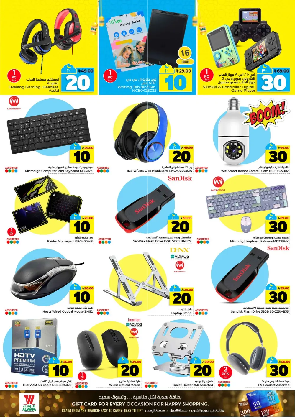 Al Wafa Hypermarket Offers | Riyadh & Al Kharj | Feb 25 – Mar 03