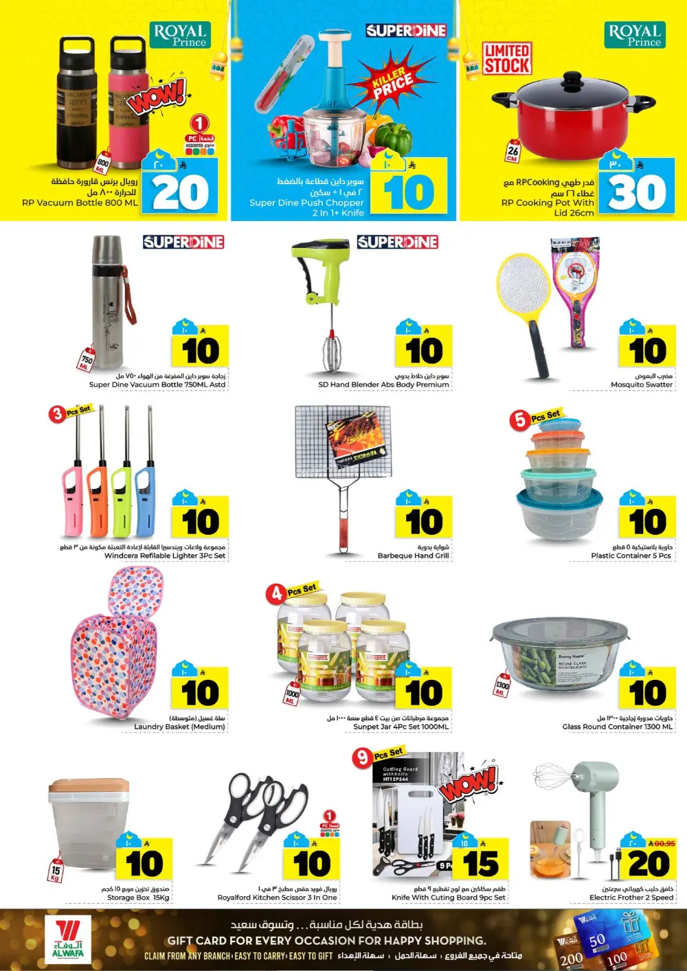 Al Wafa Hypermarket Offers | Riyadh & Al Kharj | Feb 25 – Mar 03