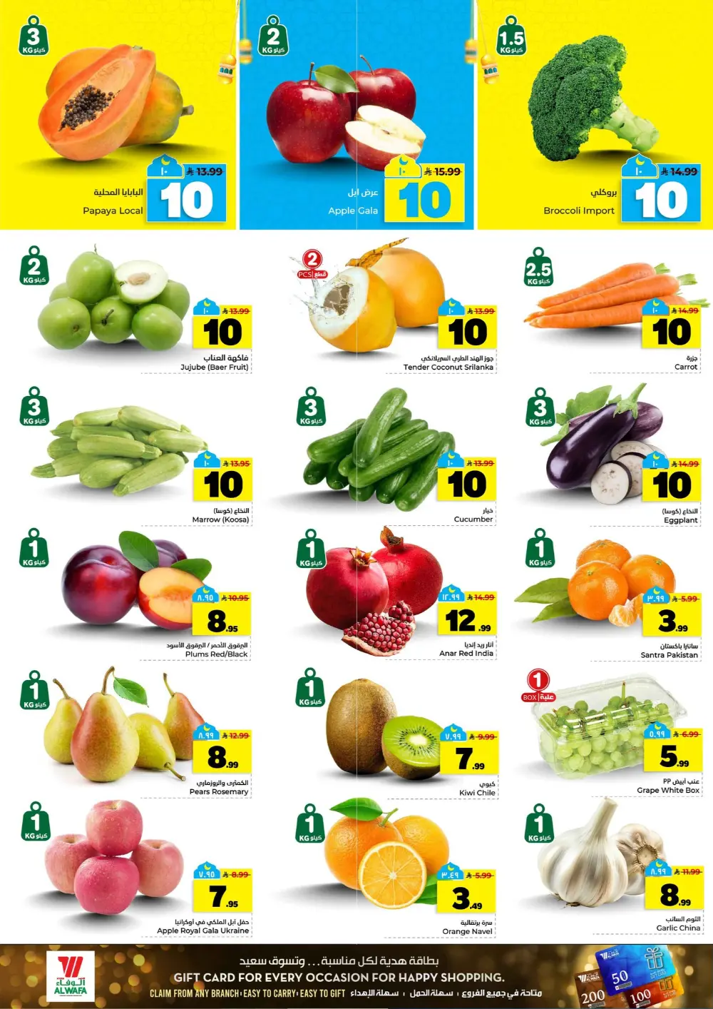 Al Wafa Hypermarket Offers | Riyadh & Al Kharj | Feb 25 – Mar 03