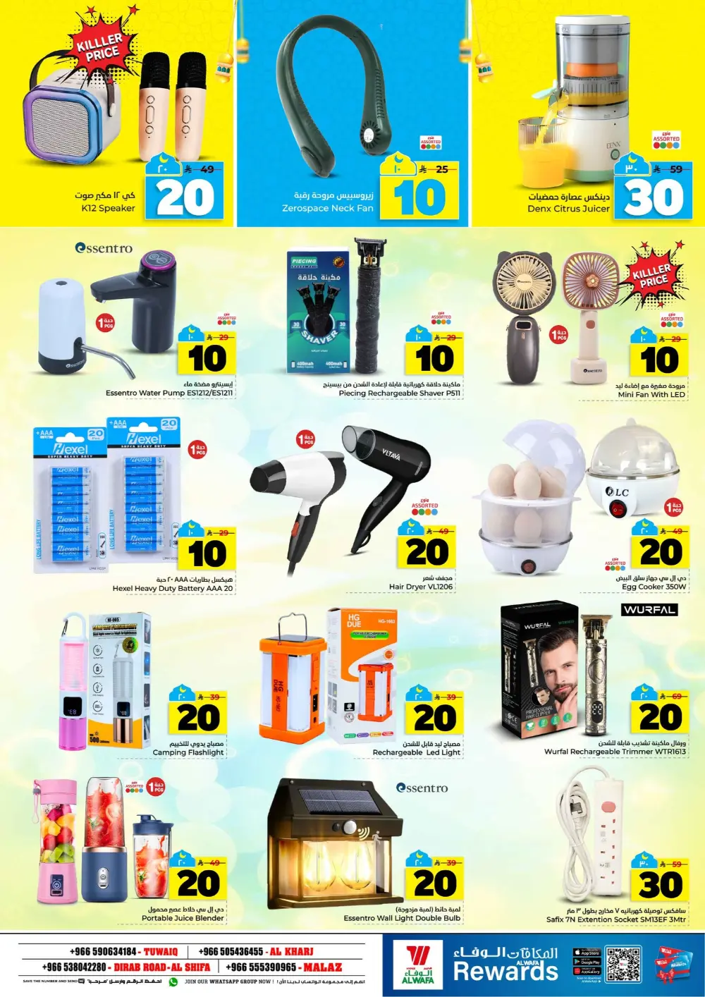 Al Wafa Hypermarket Offers | Riyadh & Al Kharj | Feb 25 – Mar 03