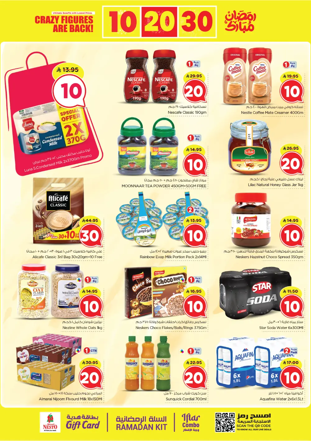 Nesto Batha Ramadan Sale: 10, 20, 30 SAR Offers | Feb 25 - Mar 03