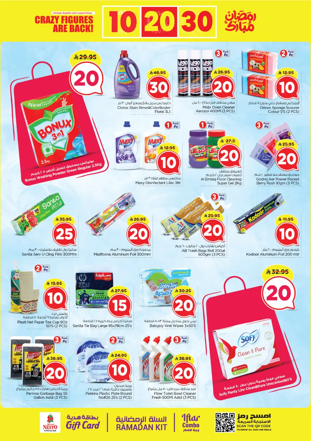 Nesto Batha Ramadan Sale: 10, 20, 30 SAR Offers | Feb 25 - Mar 03