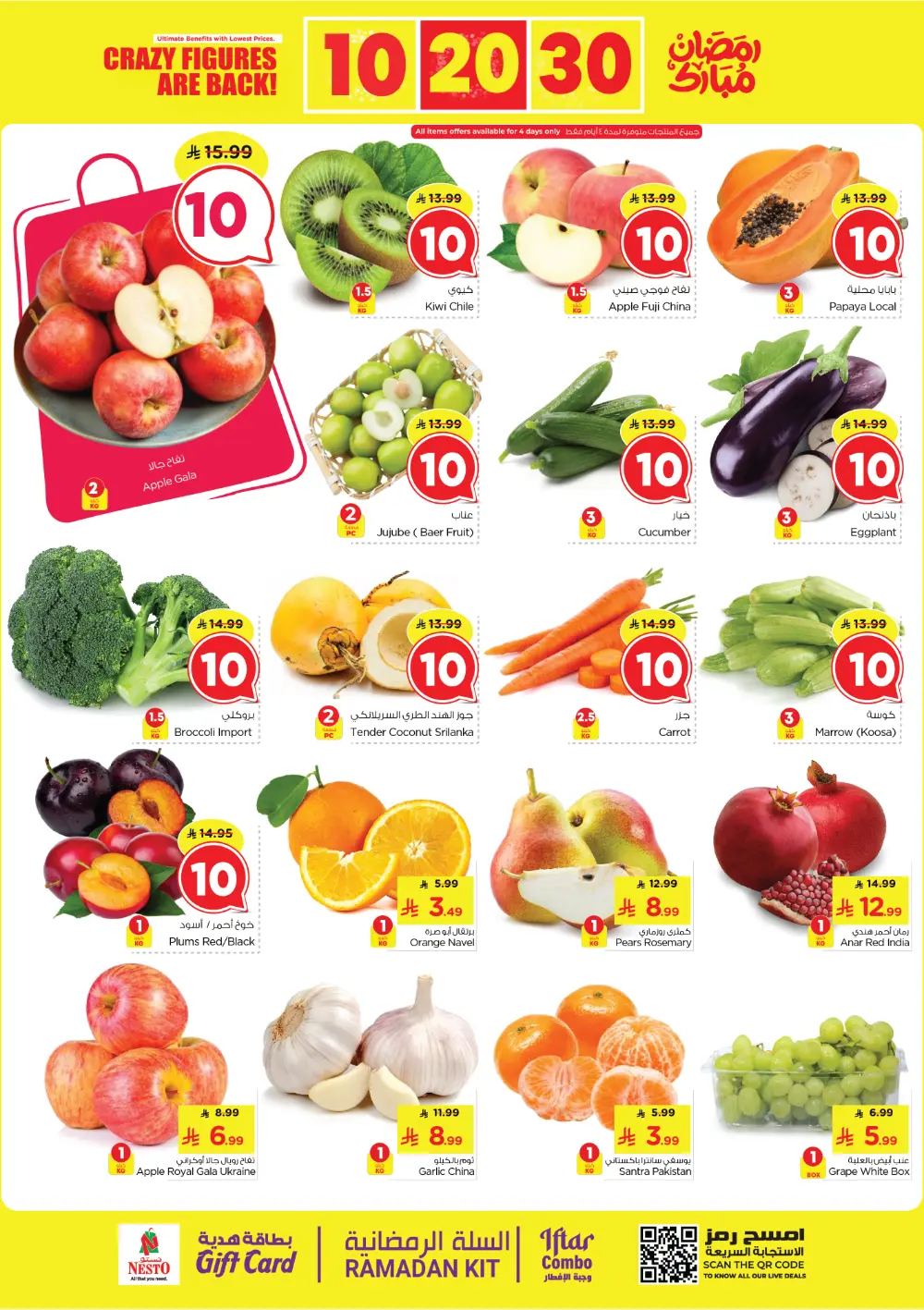 Nesto Batha Ramadan Sale: 10, 20, 30 SAR Offers | Feb 25 - Mar 03