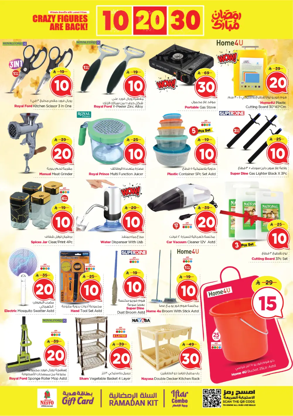 Nesto Batha Ramadan Sale: 10, 20, 30 SAR Offers | Feb 25 - Mar 03