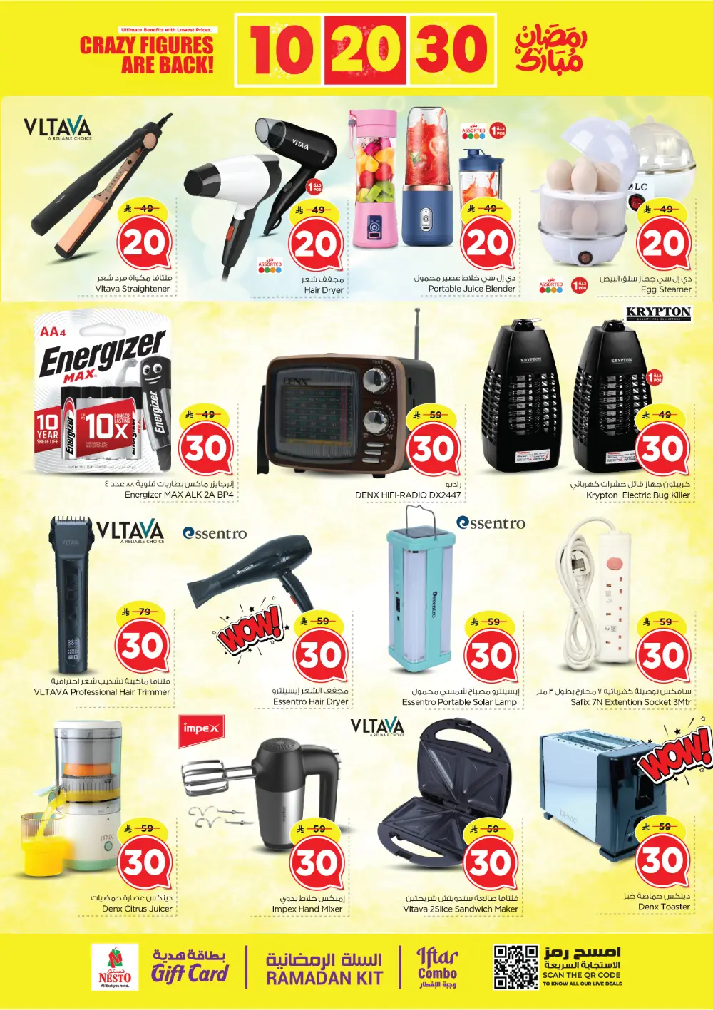 Nesto Batha Ramadan Sale: 10, 20, 30 SAR Offers | Feb 25 - Mar 03