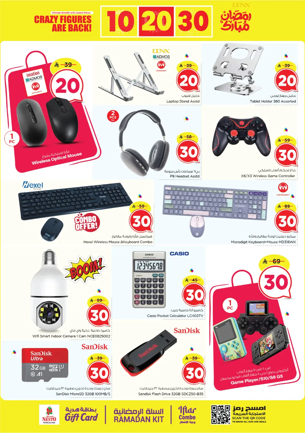 Nesto Batha Ramadan Sale: 10, 20, 30 SAR Offers | Feb 25 - Mar 03