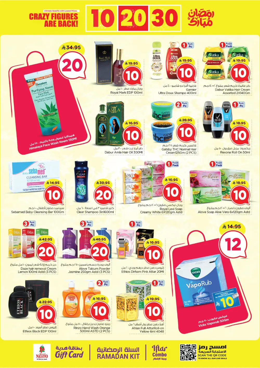 Nesto Batha Ramadan Sale: 10, 20, 30 SAR Offers | Feb 25 - Mar 03