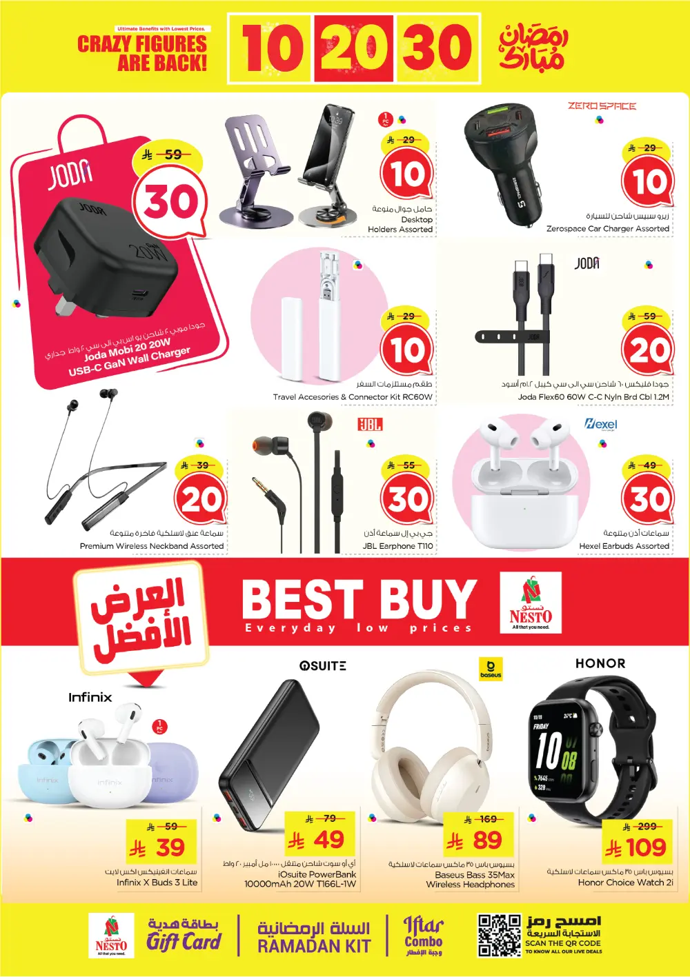 Nesto Batha Ramadan Sale: 10, 20, 30 SAR Offers | Feb 25 - Mar 03