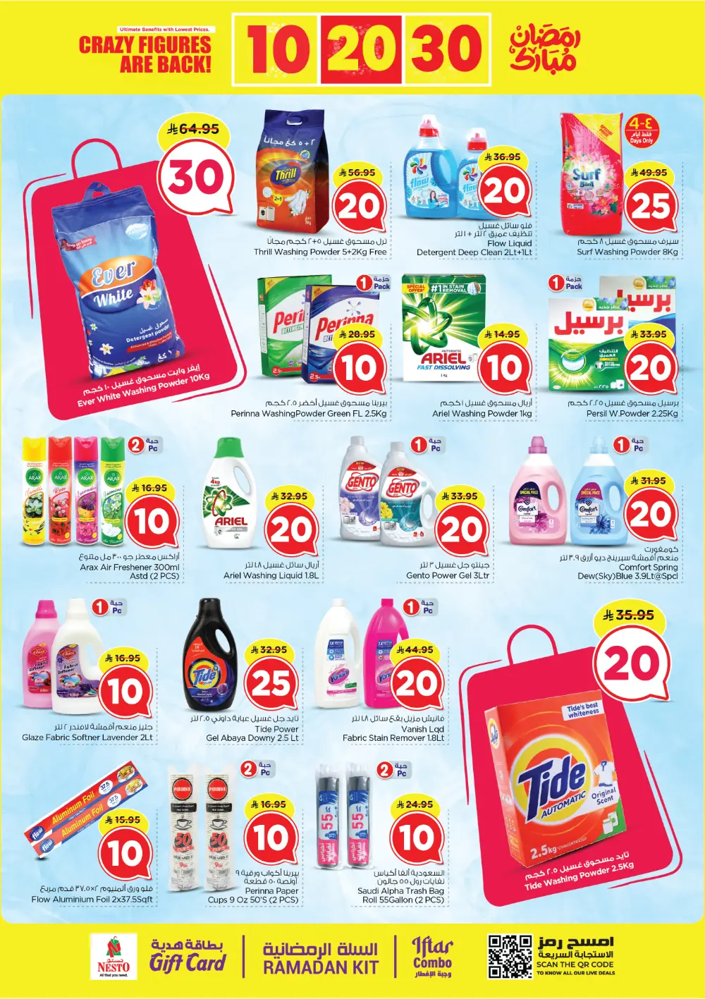 Nesto Batha Ramadan Sale: 10, 20, 30 SAR Offers | Feb 25 - Mar 03