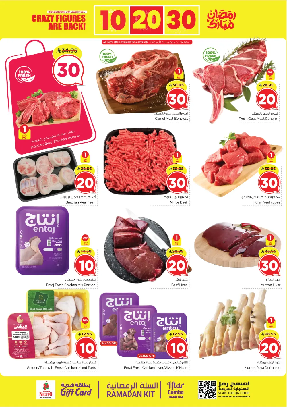 Nesto Batha Ramadan Sale: 10, 20, 30 SAR Offers | Feb 25 - Mar 03