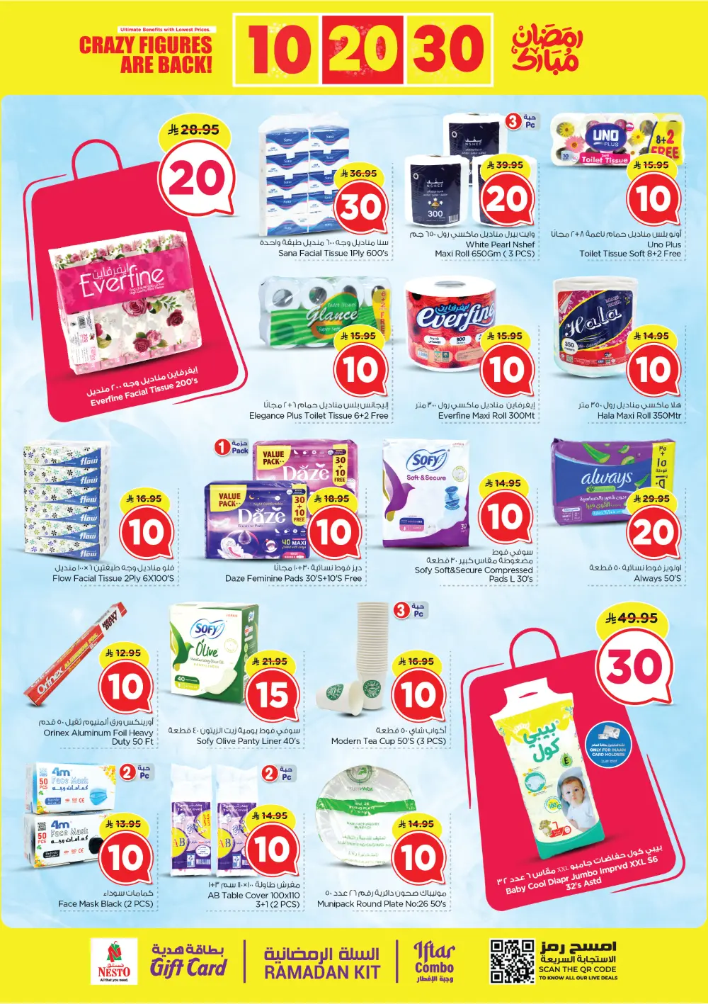 Nesto Batha Ramadan Sale: 10, 20, 30 SAR Offers | Feb 25 - Mar 03