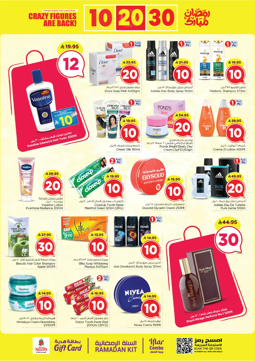 Nesto Batha Ramadan Sale: 10, 20, 30 SAR Offers | Feb 25 - Mar 03