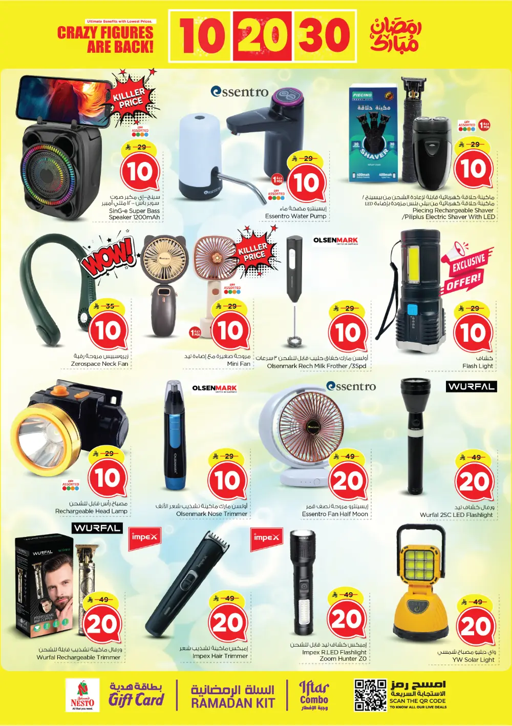 Nesto Batha Ramadan Sale: 10, 20, 30 SAR Offers | Feb 25 - Mar 03