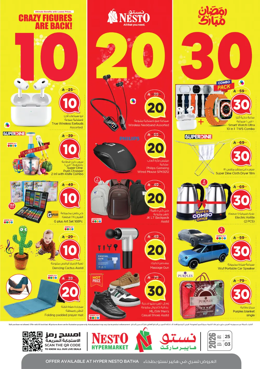 Nesto Batha Ramadan Sale: 10, 20, 30 SAR Offers | Feb 25 - Mar 03