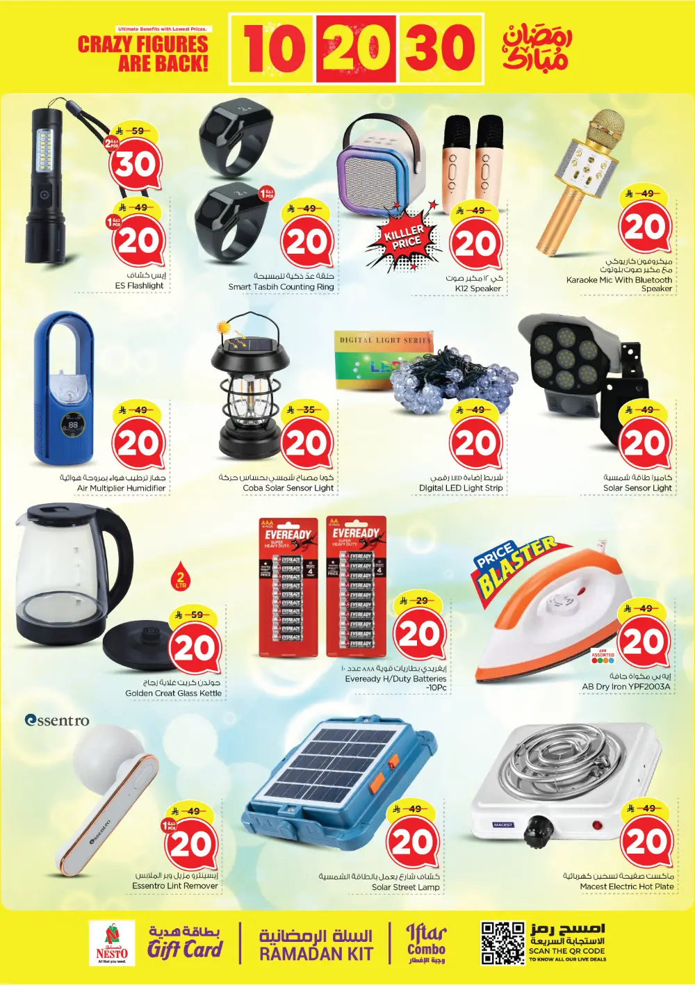 Nesto Batha Ramadan Sale: 10, 20, 30 SAR Offers | Feb 25 - Mar 03