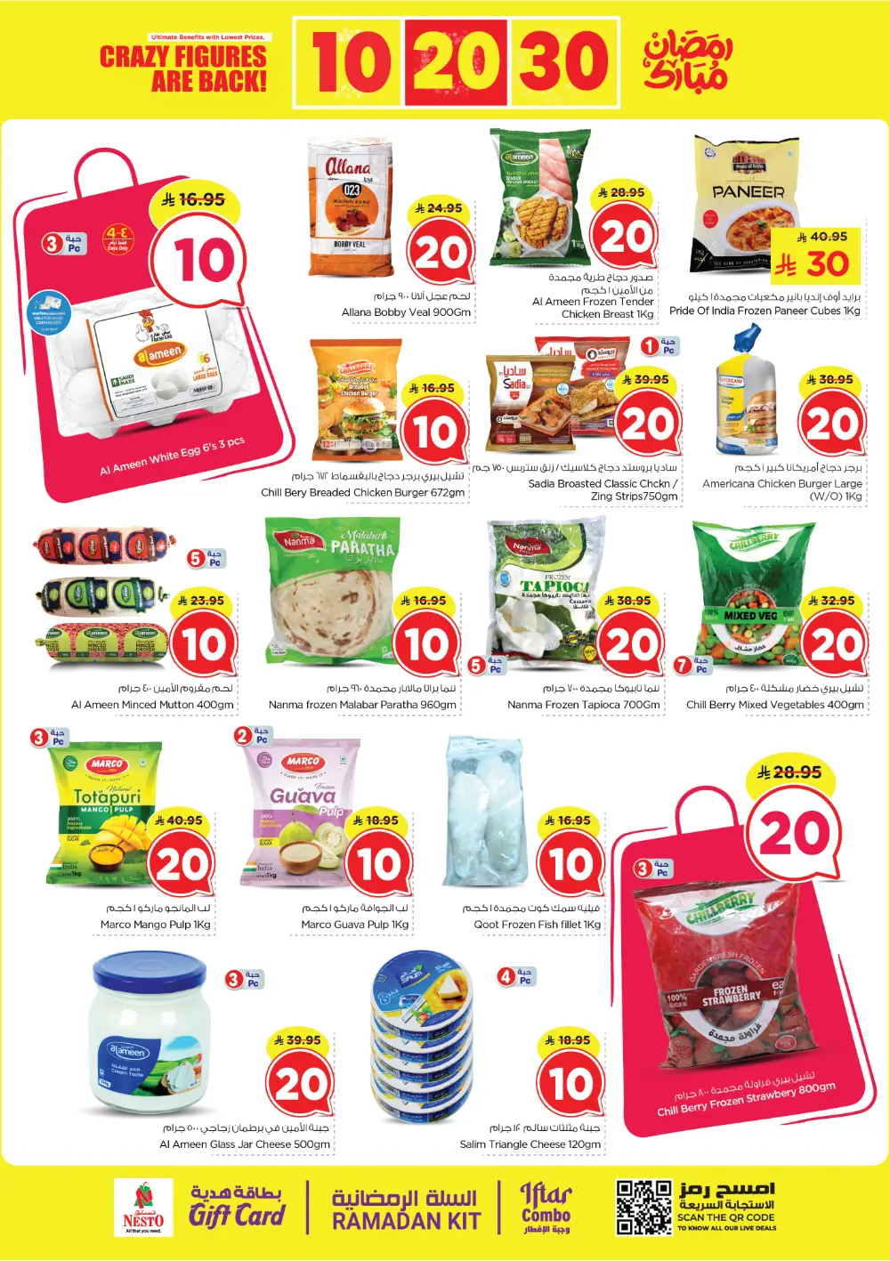 Nesto Batha Ramadan Sale: 10, 20, 30 SAR Offers | Feb 25 - Mar 03