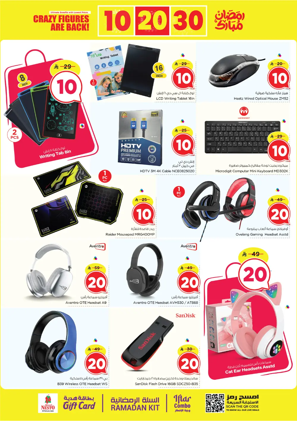 Nesto Batha Ramadan Sale: 10, 20, 30 SAR Offers | Feb 25 - Mar 03