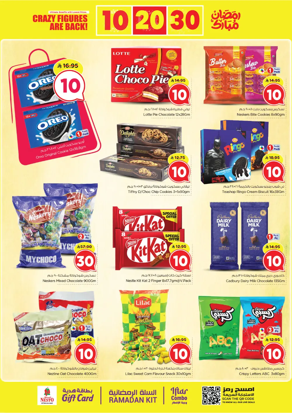 Nesto Batha Ramadan Sale: 10, 20, 30 SAR Offers | Feb 25 - Mar 03