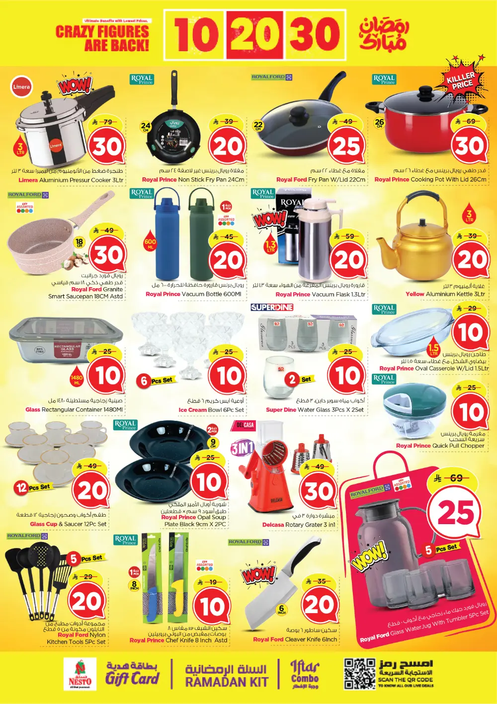 Nesto Batha Ramadan Sale: 10, 20, 30 SAR Offers | Feb 25 - Mar 03