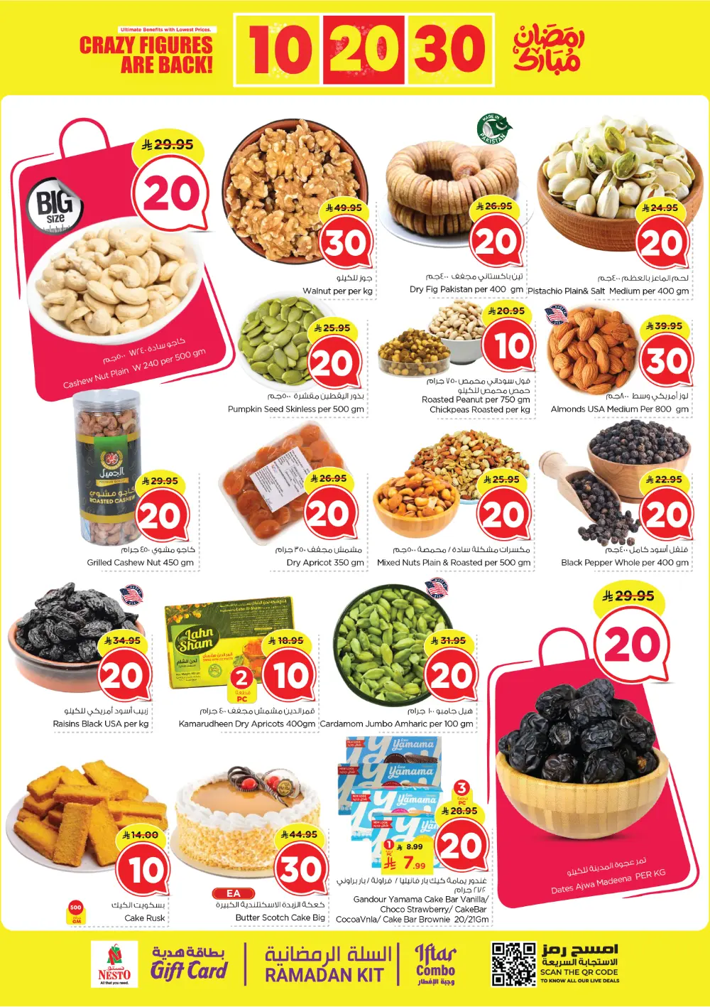 Nesto Batha Ramadan Sale: 10, 20, 30 SAR Offers | Feb 25 - Mar 03