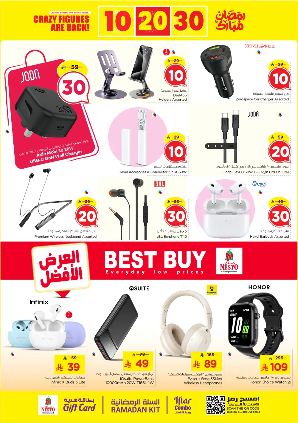 Nesto Shaqra & Majmah: Ramadan 10-20-30 Sale 2026