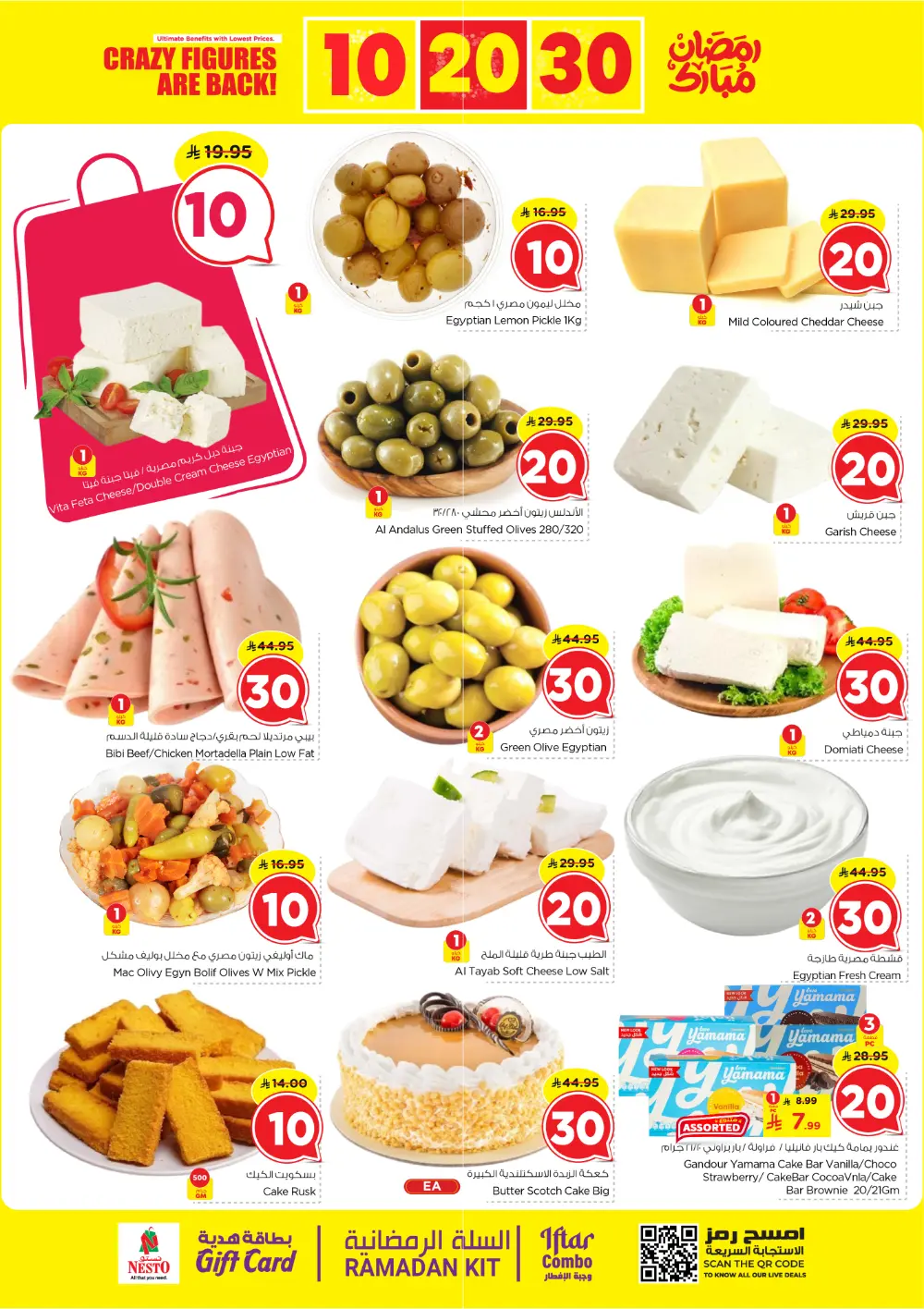 Nesto Shaqra & Majmah: Ramadan 10-20-30 Sale 2026