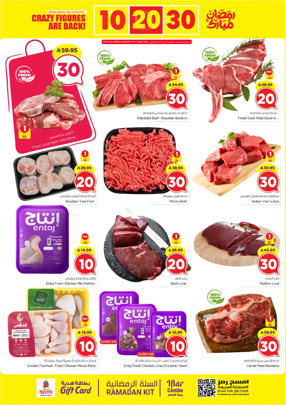 Nesto Shaqra & Majmah: Ramadan 10-20-30 Sale 2026