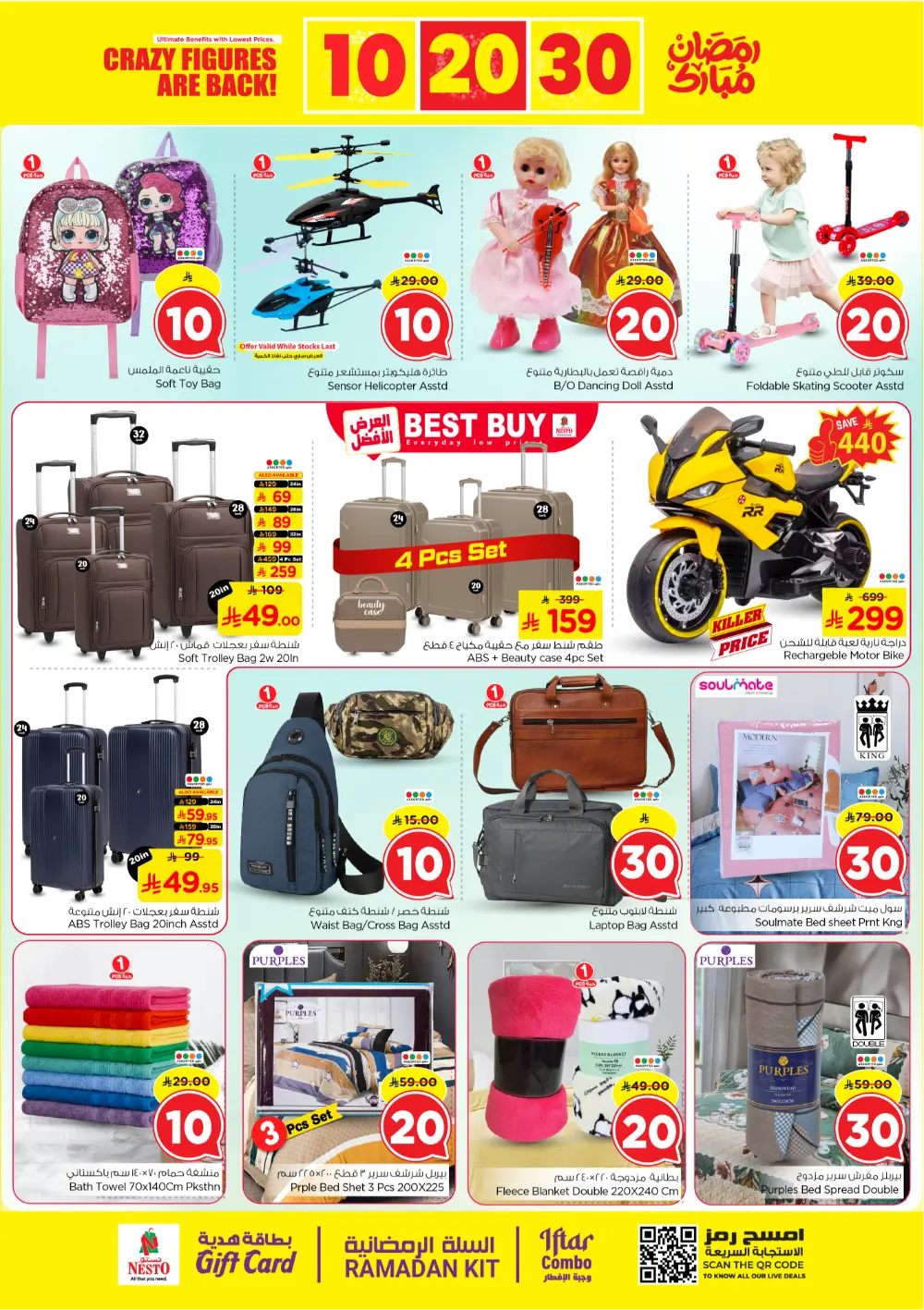 Nesto Shaqra & Majmah: Ramadan 10-20-30 Sale 2026