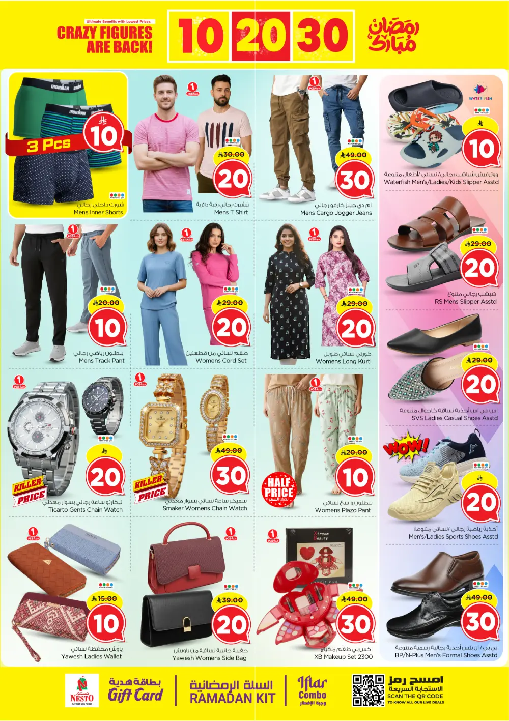 Nesto Shaqra & Majmah: Ramadan 10-20-30 Sale 2026
